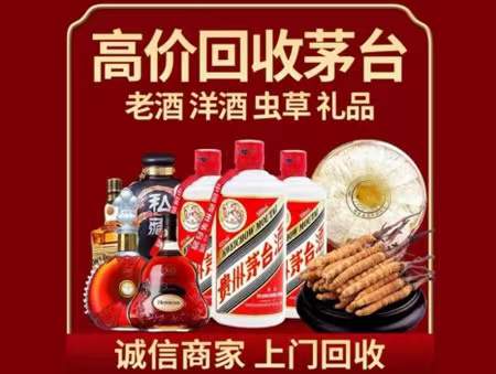 荔湾回收老酒