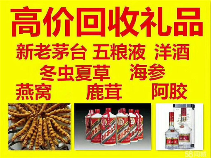 荔湾回收整箱茅台回收电话（附近推荐1.6公里/今日更新）