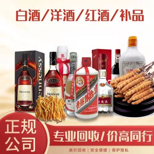 荔湾烟台蓬莱回收白酒茅台多少钱哪里回收(附近上门回收茅台酒）
