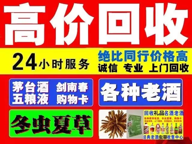 荔湾回收1999年茅台酒价格商家[回收茅台酒商家]